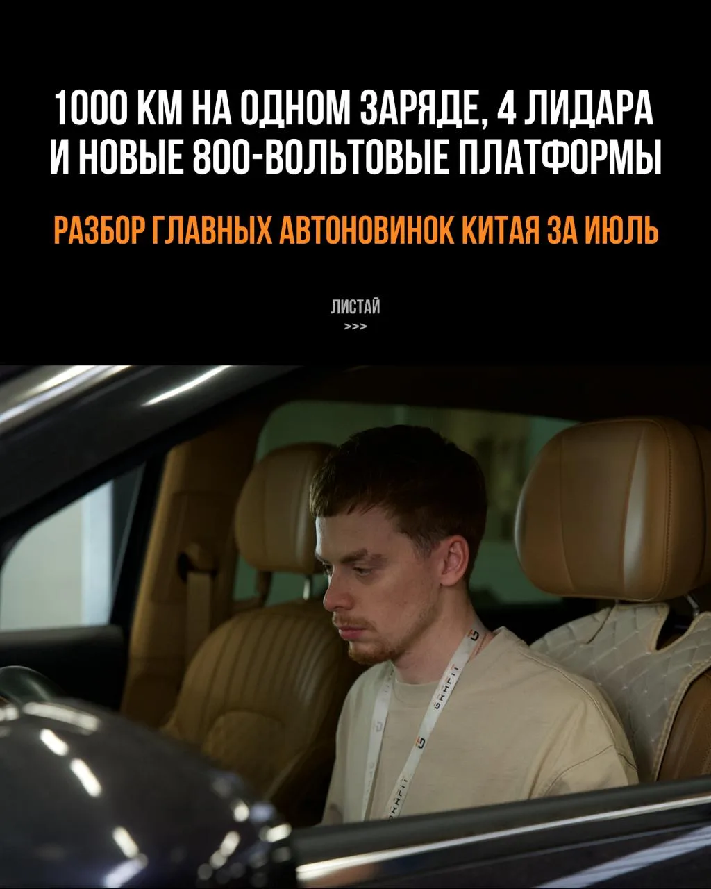 Июльские анонсы китайских автопроизводителей четко показывают, куда движется индустрия в ближайшие д
