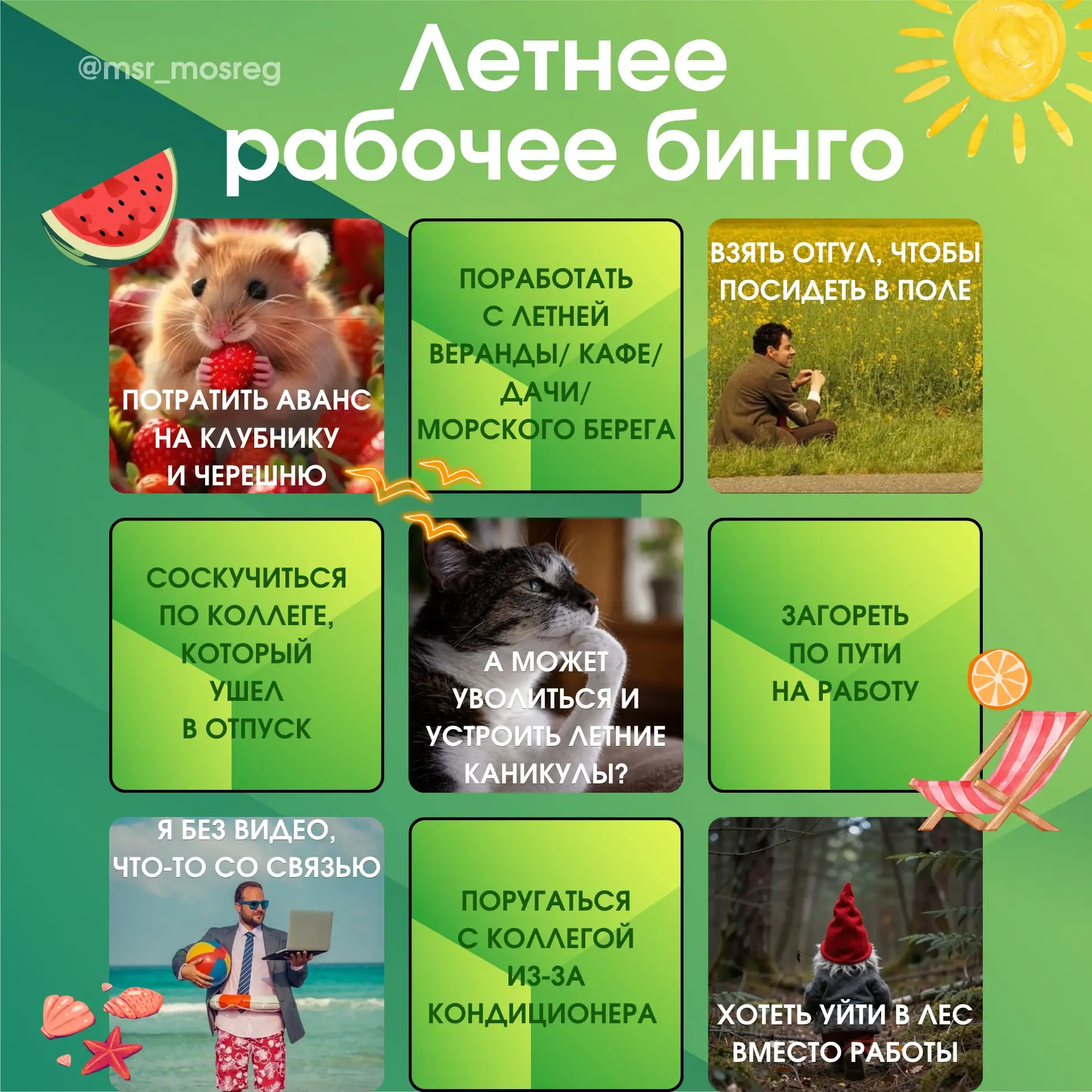 Изображение 1 к публикации «Минсоцразвития МО»