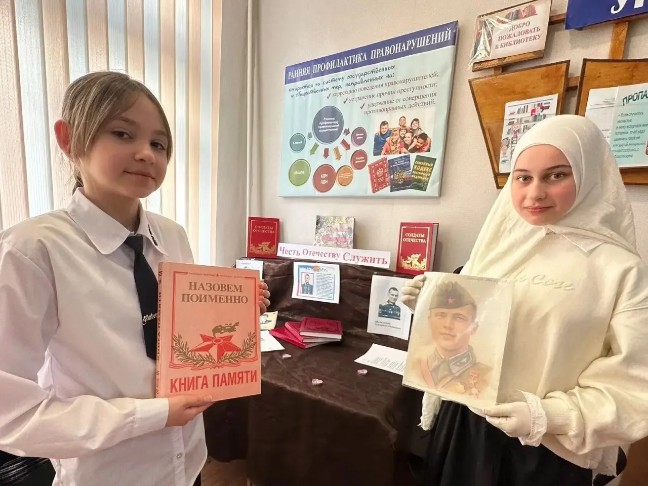 Есть такая профессия — Родину защищать! 🎖️📚  Друзья, в нашей школьной библиотеке открылась новая кни