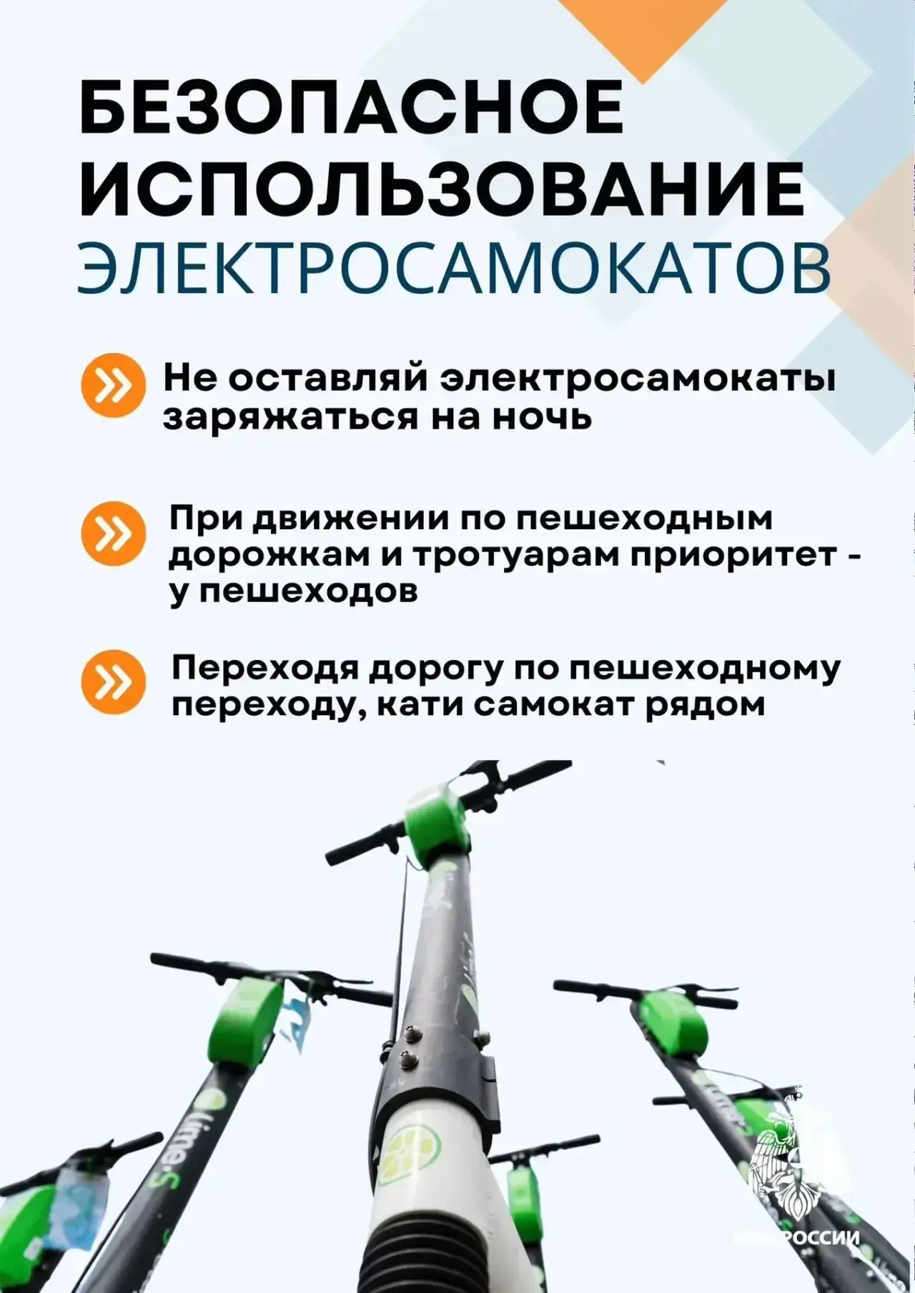 ❗️МЧС напоминает❗️