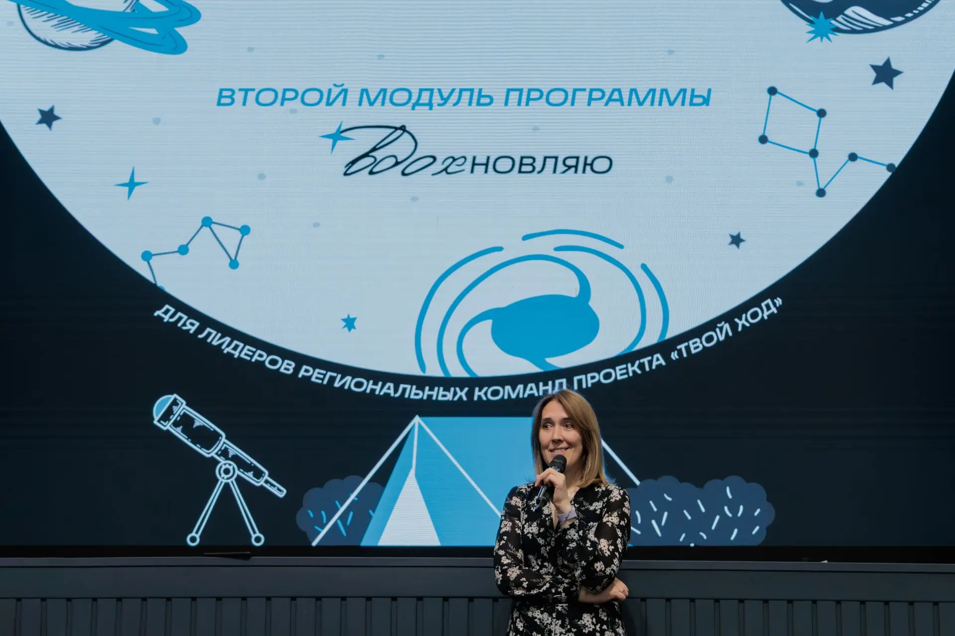 Тепло пообщались с участниками второго модуля программы «Вдохновляю» для лидеров региональных команд