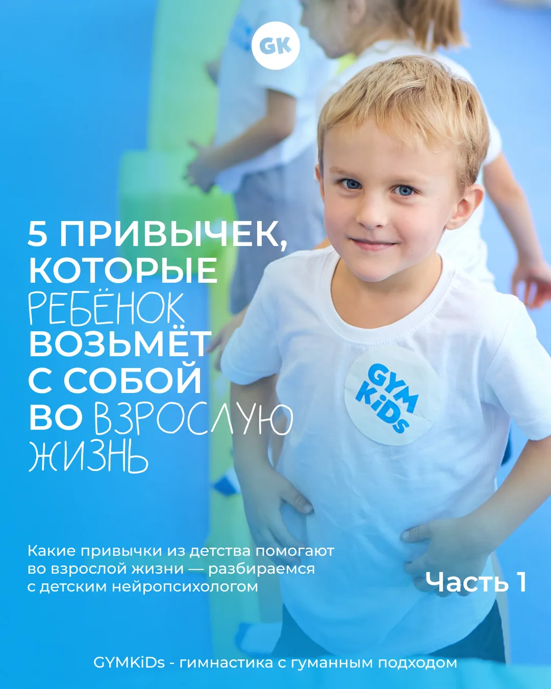 Привычки, которые формируются в детстве, однажды становятся частью взрослой жизни📌