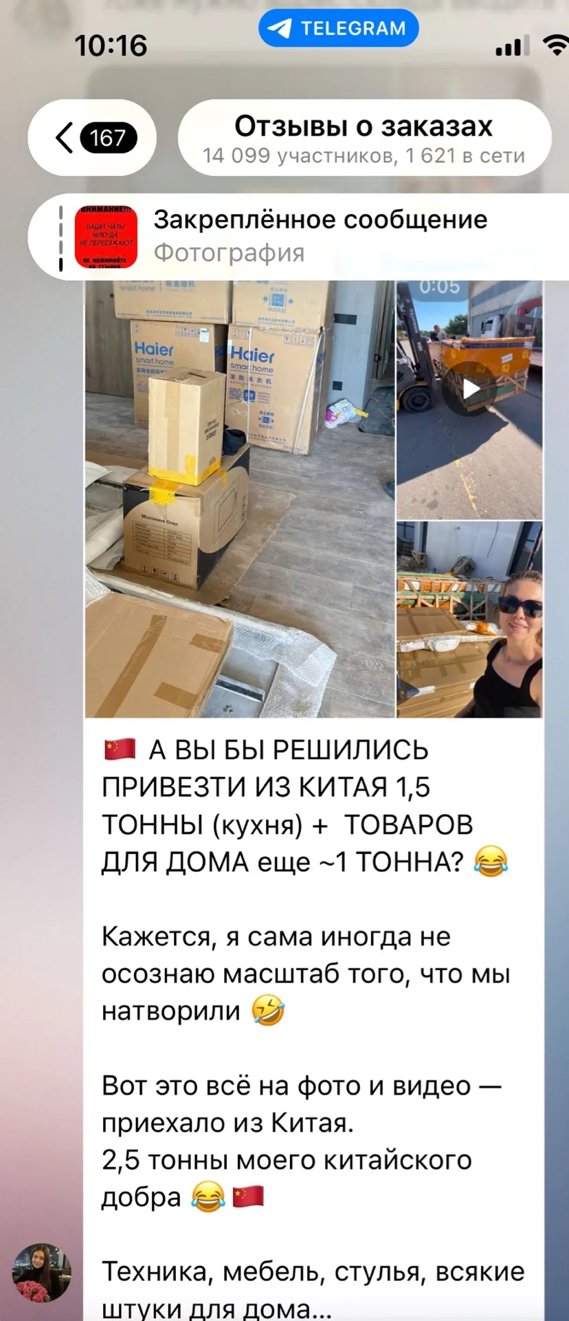 2,5 ТОННЫ товаров из Китая для одного дома 🇨🇳