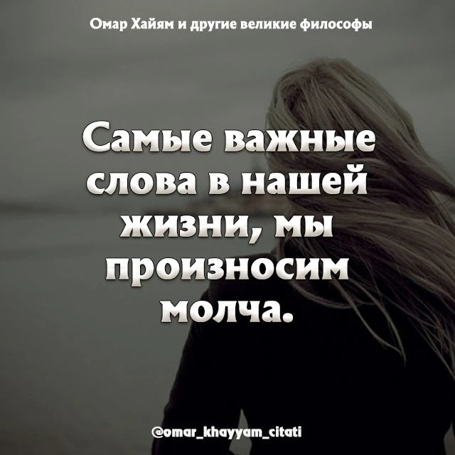 📚Омар Хайям и другие великие философы