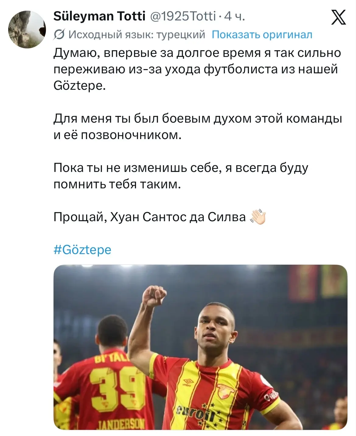 Вчера сделали выстрел в голову Балтике, а теперь вырываем позвоночник Гёзтепе. Все таки умеют турки 