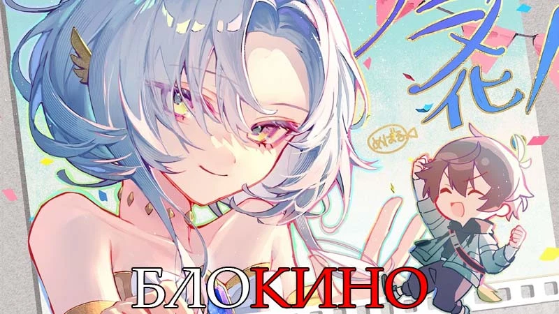 #Конец #Аниме Богиня: «Кем хочешь переродиться в другом мире?» — Я: «Героем, что должен спасти мир!»