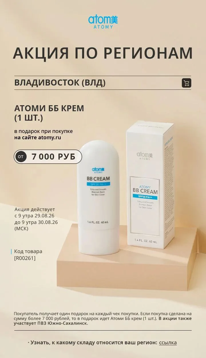 Добрый вечер, уважаемые партнёры!