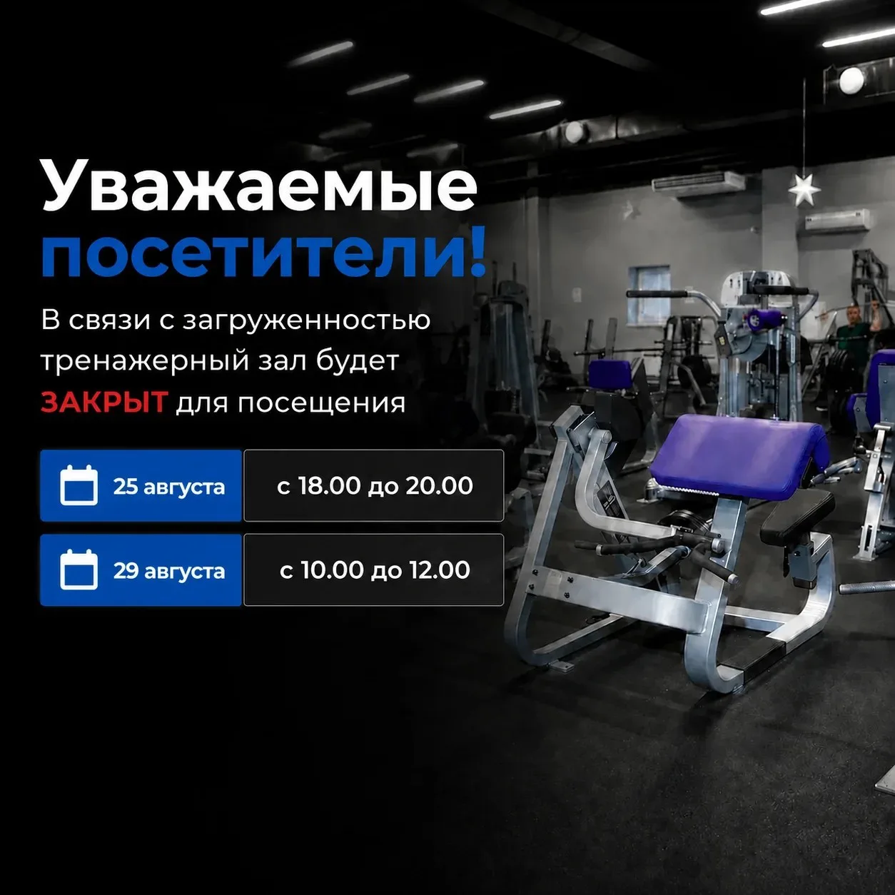 Уважаемые посетители!
