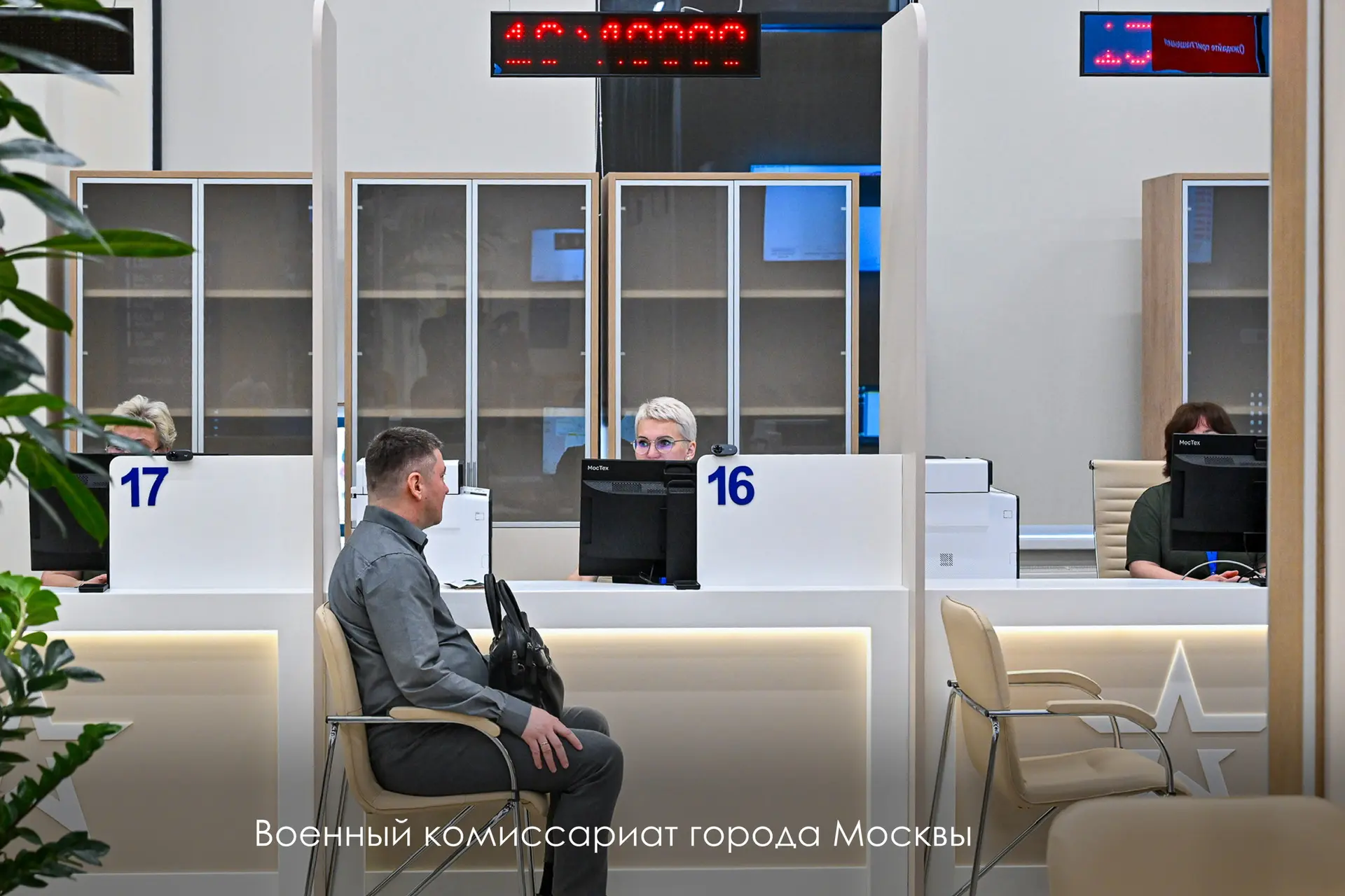 Минобороны России и Правительством Москвы, при поддержке Президента Российской Федерации Владимира В