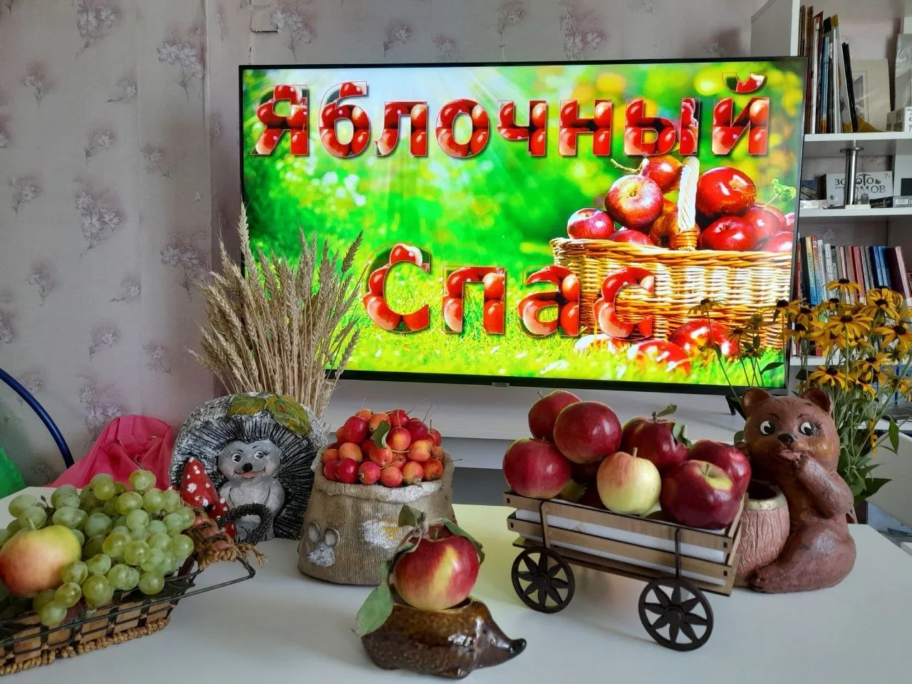 «Яблочный Спас не пройдет без нас!»
