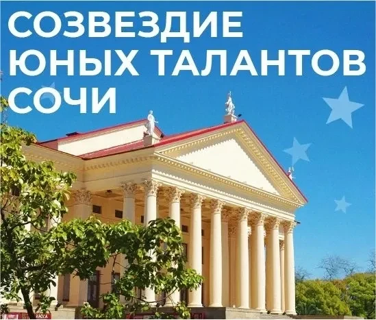 В целях поощрения юных сочинцев, достигших высоких результатов в различных областях науки и техники,