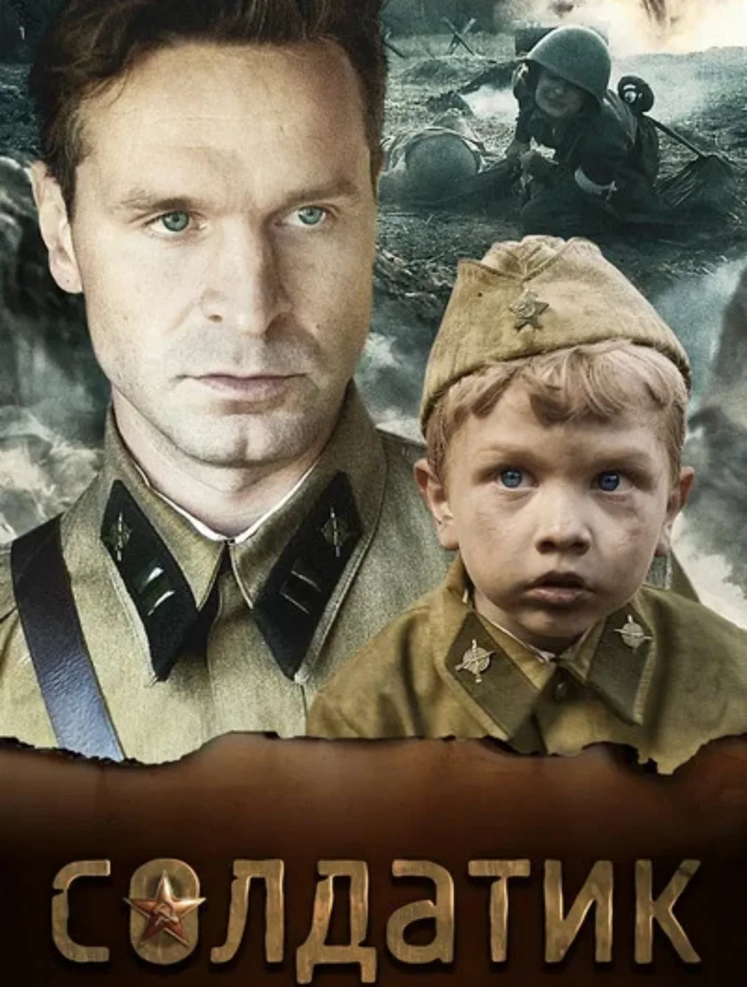 СМОТРИМ С ДЕТЬМИ