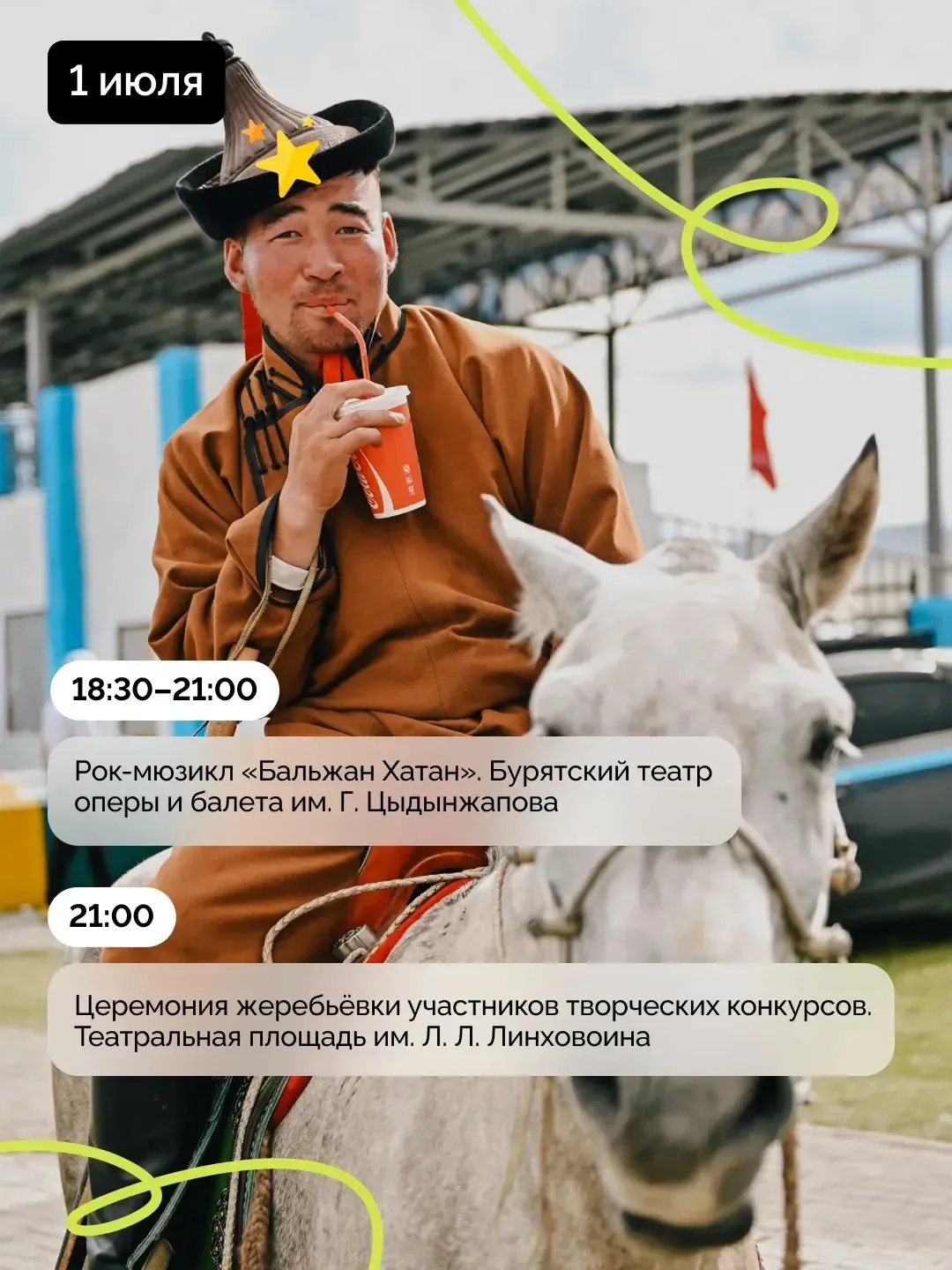 🔺Смотри торжественную церемония открытия «Алтаргана-2026» в прямом эфире на Тивикоме