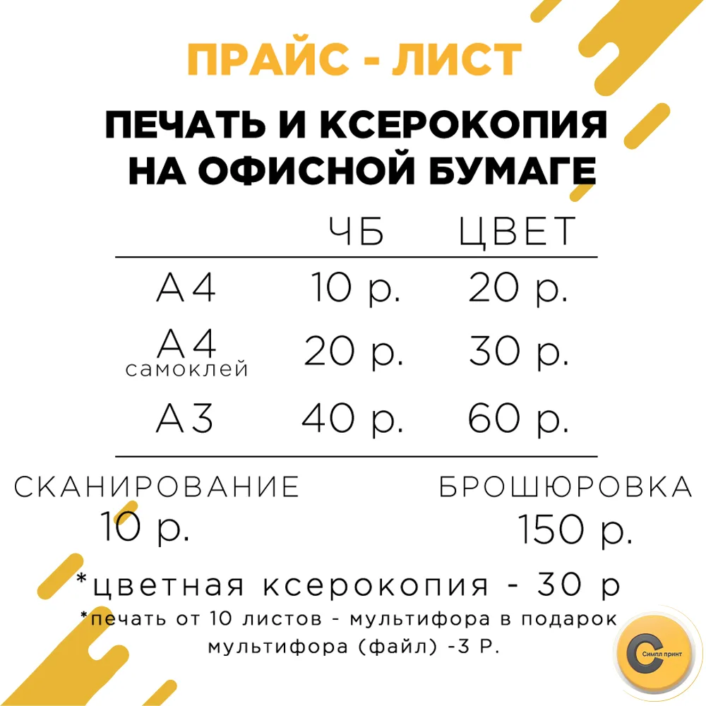 Обновляем прайс-лист! ⬇️