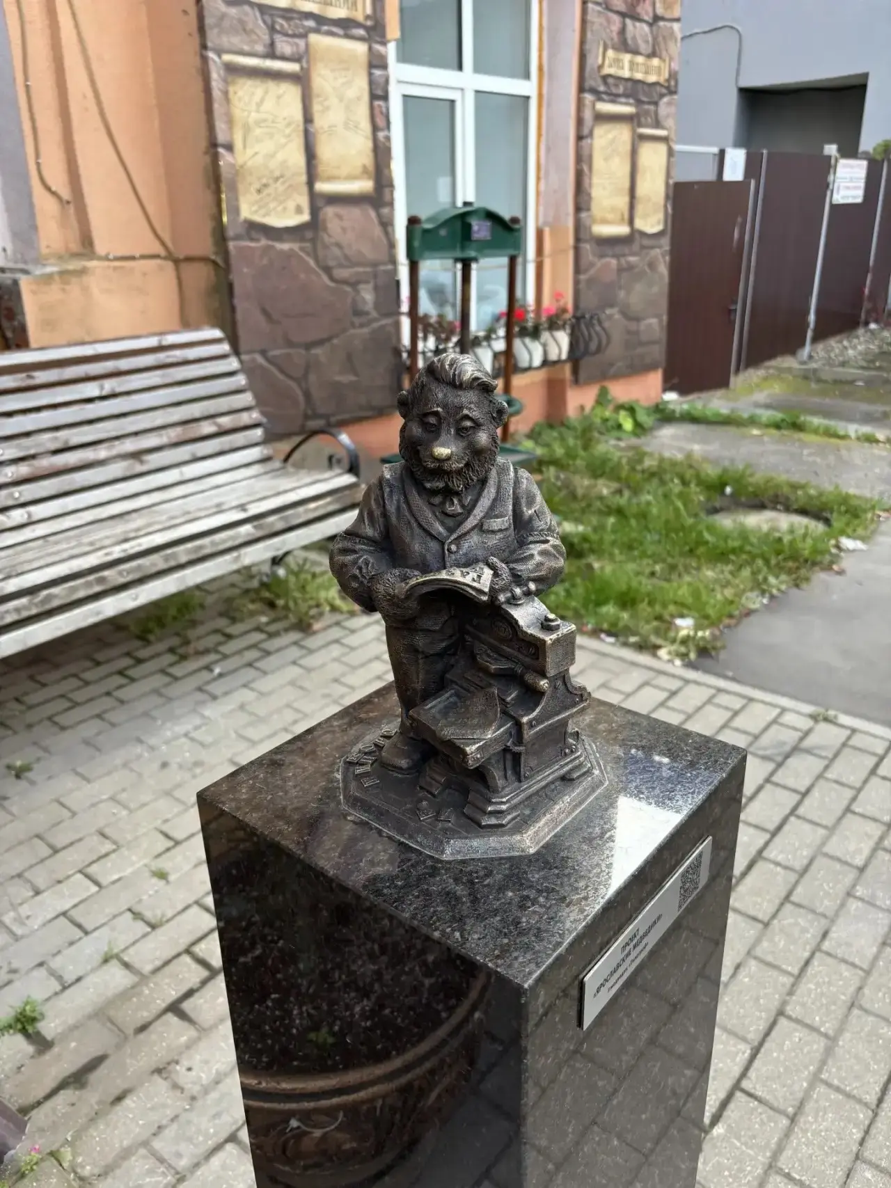 Медведик «Типограф» 🐻
