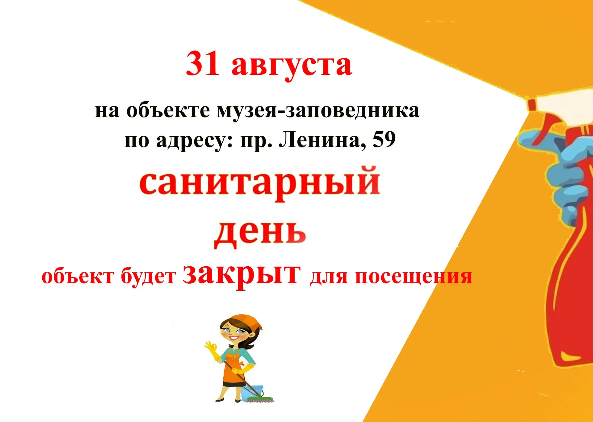 Дорогие друзья, обратите внимание!