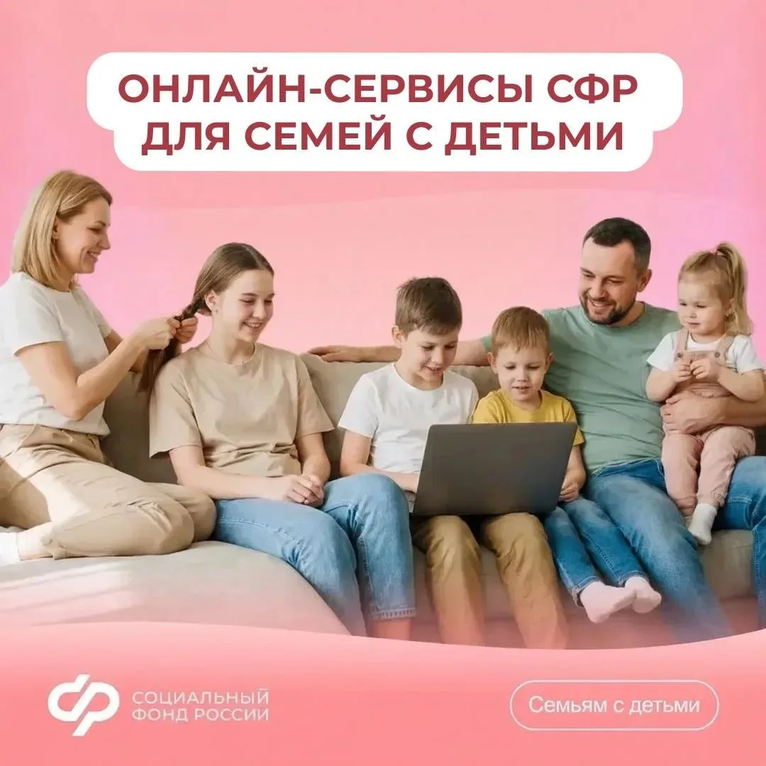 Более 93% семей на Кубани получают поддержку от Отделения Соцфонда по Краснодарскому кр...