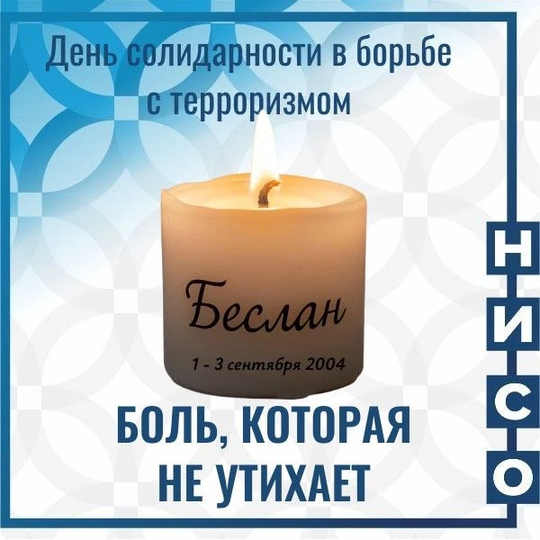 💬В этом году исполняется 22 года со дня Бесланской трагедии.