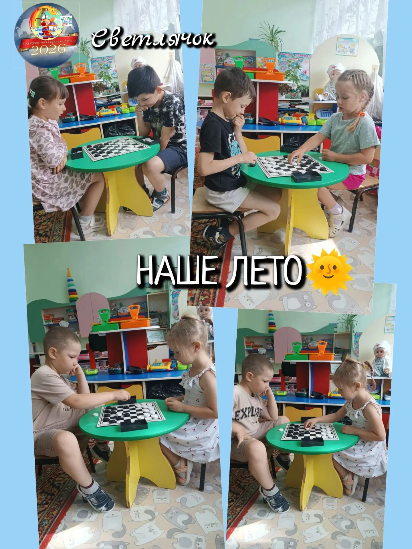 🌞Лето с пользой — это когда маленькие умы творят большие дела! В нашем «Светлячке» интеллектуальные