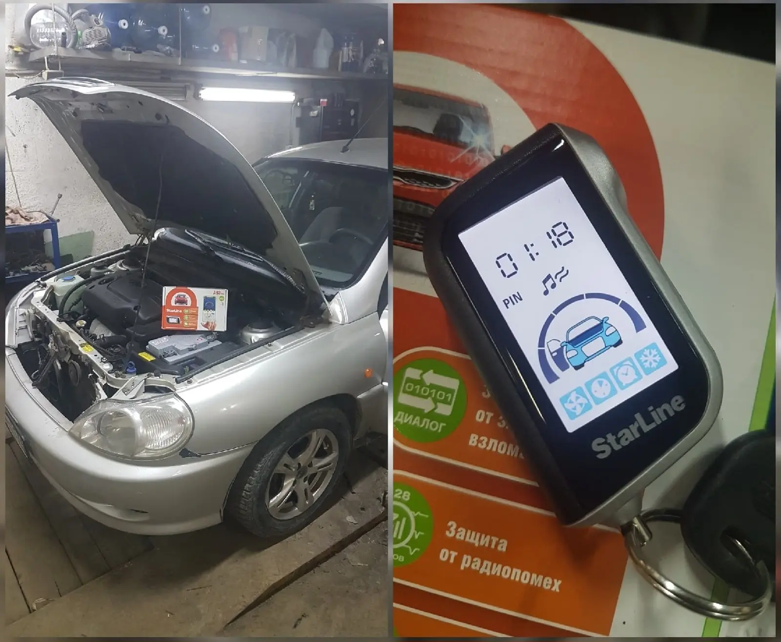 Установка сигнализации с автозапуском. Киа Рио. 7990₽