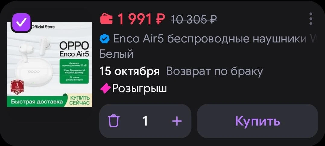 Enco Air5 беспроводные наушники White oppo