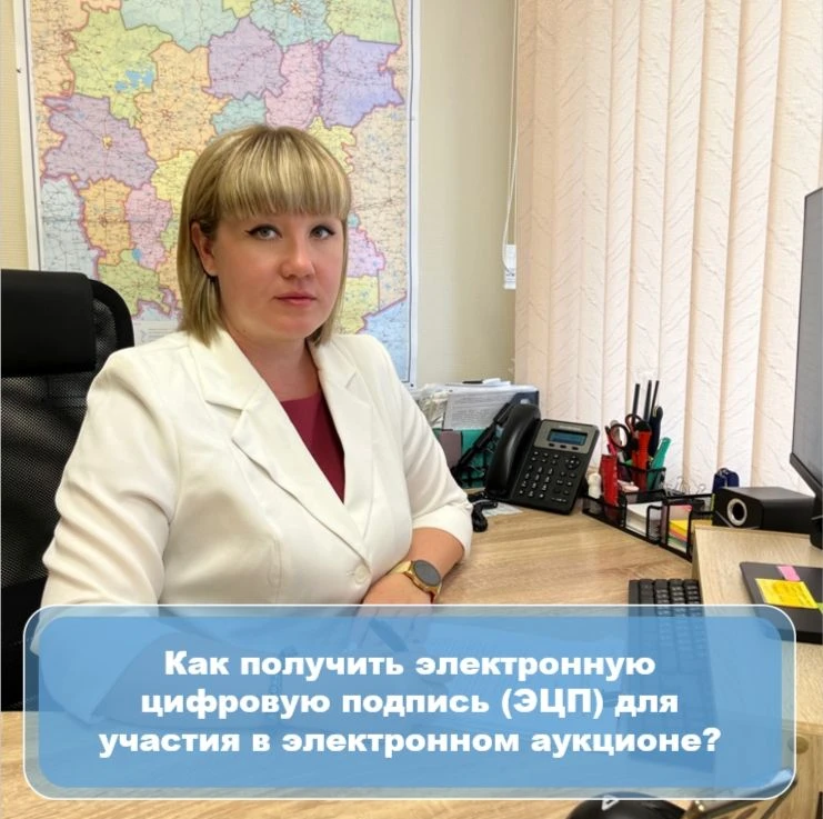 ❓«Я хочу приобрести участок для сельскохозяйственного использования. Как мне получить э...