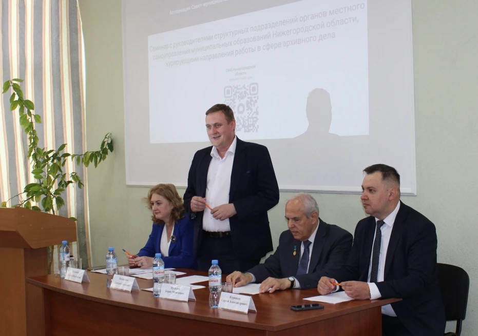 📌1 июня, в День архивов, состоялся семинар, организованный комитетом по делам архивов Нижегородской