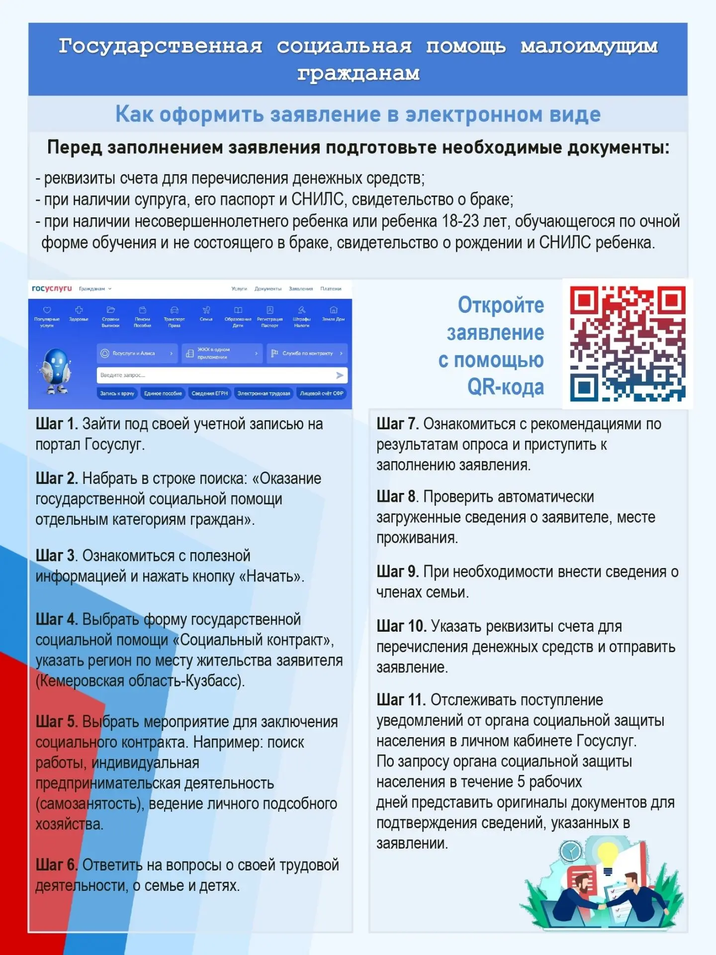 Оформляйте в электронном виде: