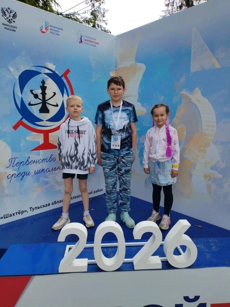 ПОЗДРАВЛЯЕМ!

Поздравляем призёров и участников третьего первенства России среди школьников по шахма