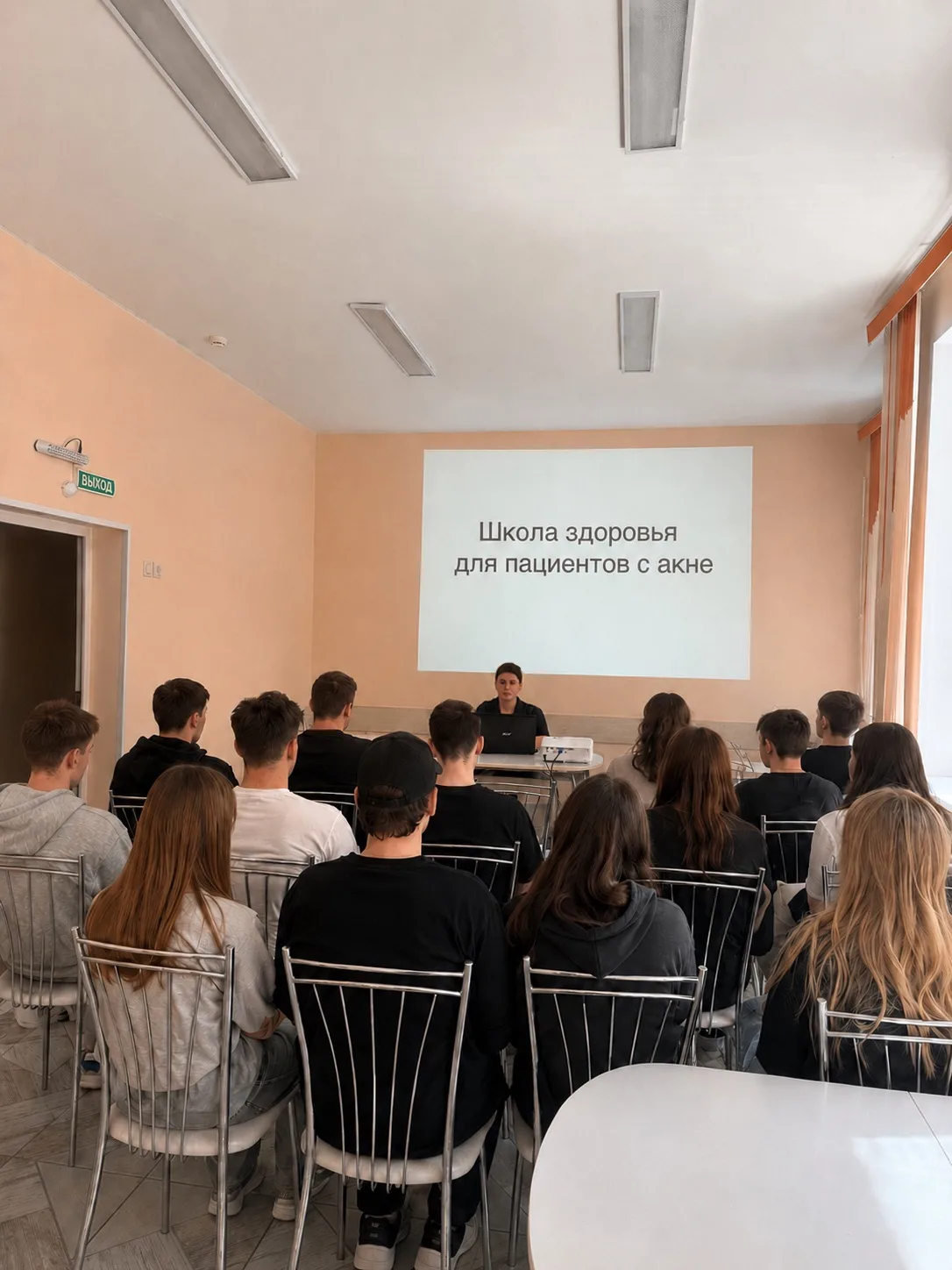 Отчёт о проведении Школ здоровья для пациентов с акне