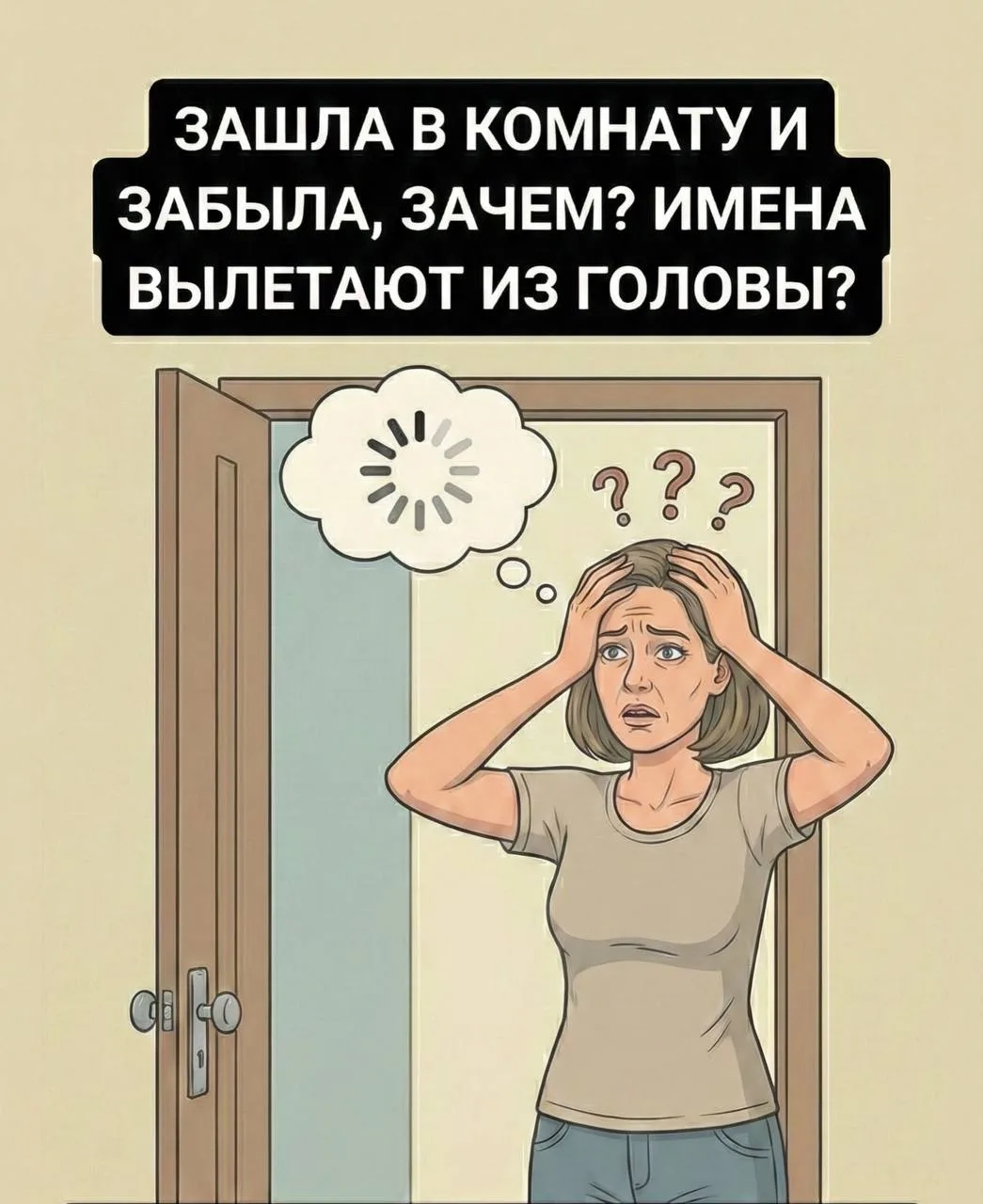 «Стою посреди комнаты и смотрю в стену»: почему мозг начал «зависать»?  Если вы стали забывать слова
