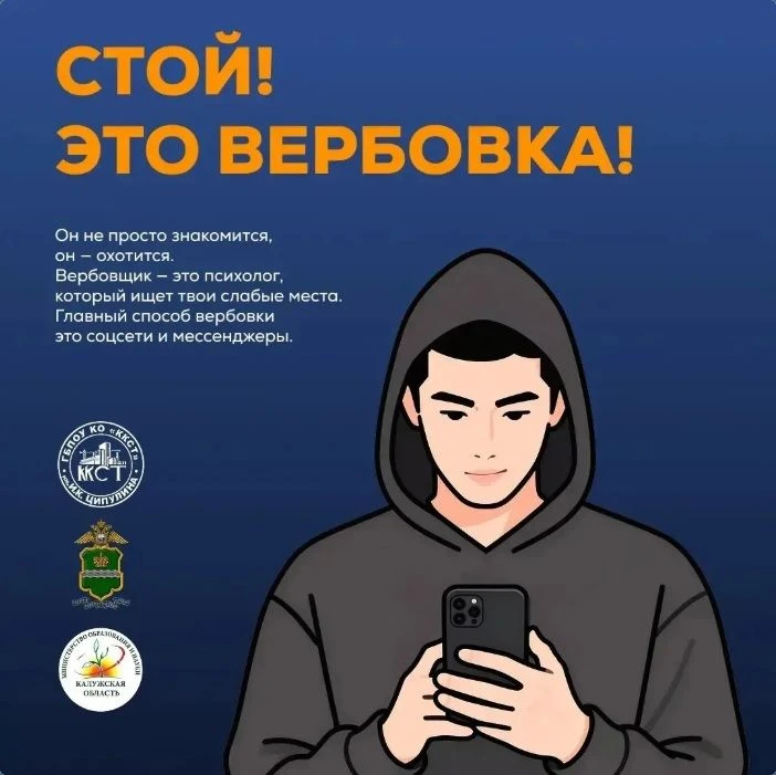 Наглядная безопасность: формируем простейшие навыки информационной защиты  Педагоги Калужского комму
