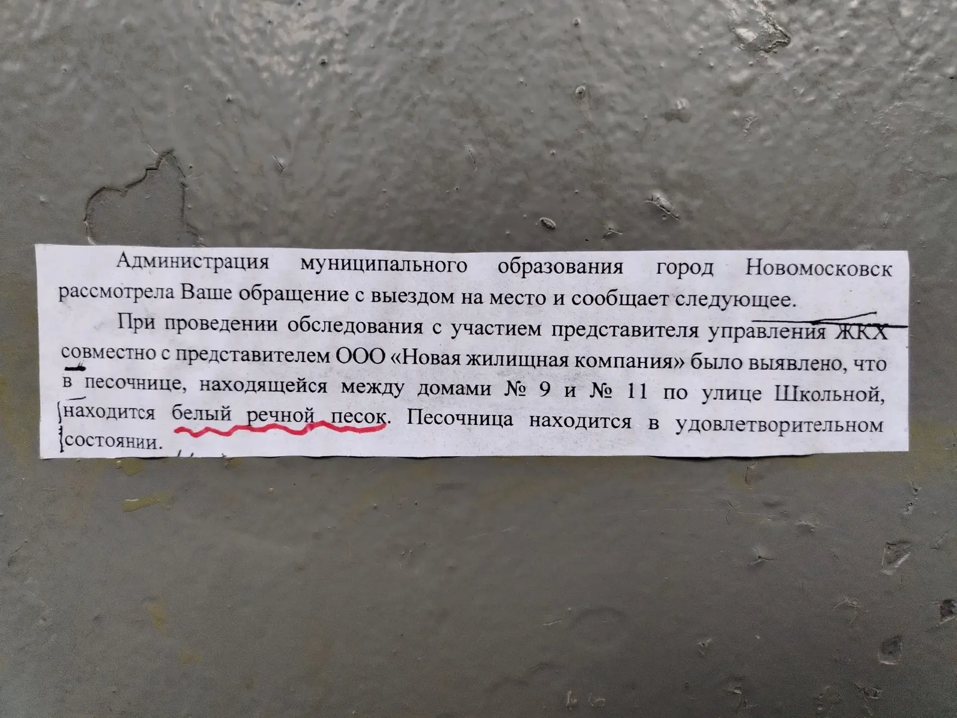Уважаемая Администрация и члены комиссии! Спасибо вам большое за такой чудесный песочек! Ммммммм....