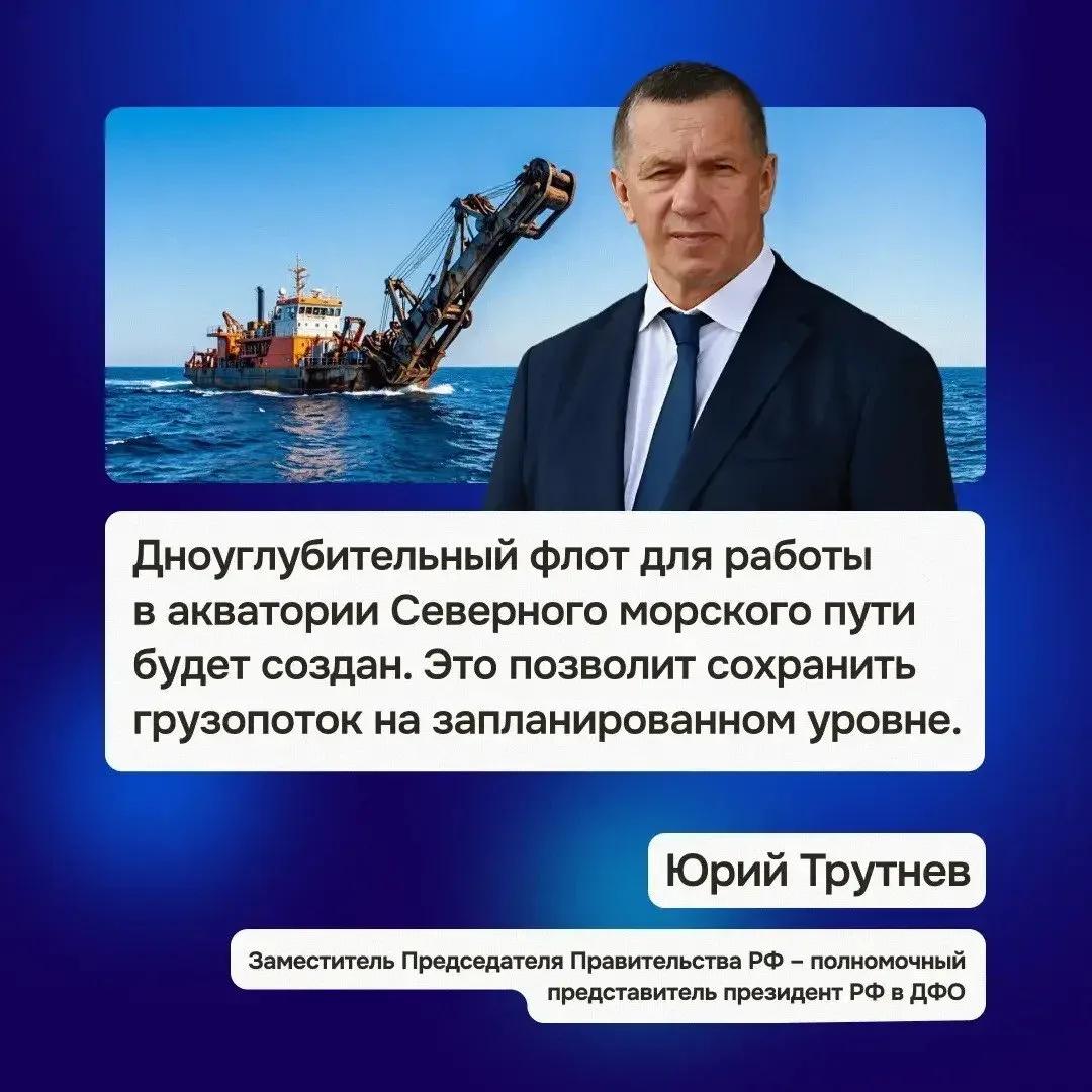 Создание дноуглубительного флота для акватории Северного морского пути обсудили на совещании полпред