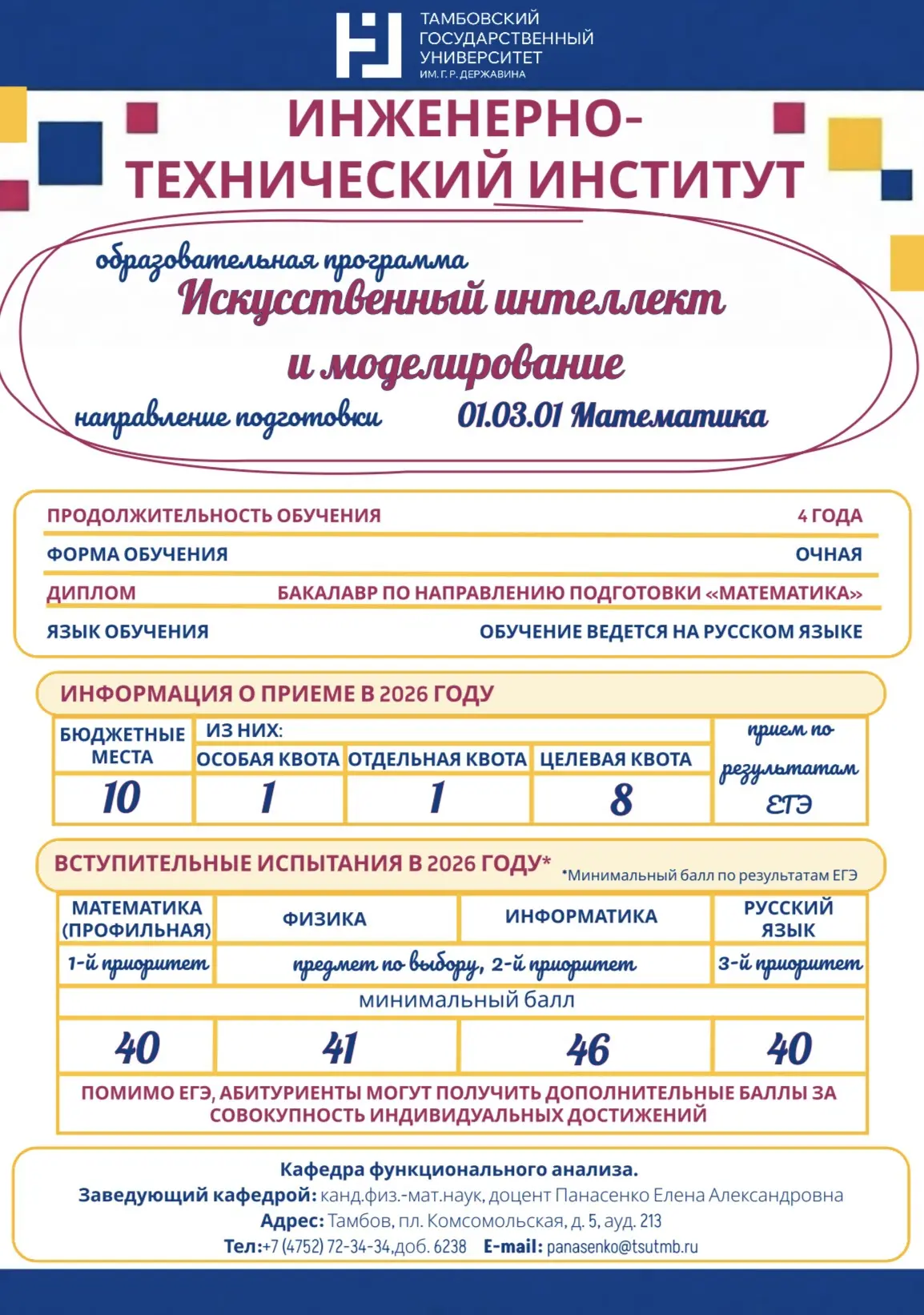 Привет, будущие математики! 🚀

Хотите программировать искусственный интеллект и создавать сложные м