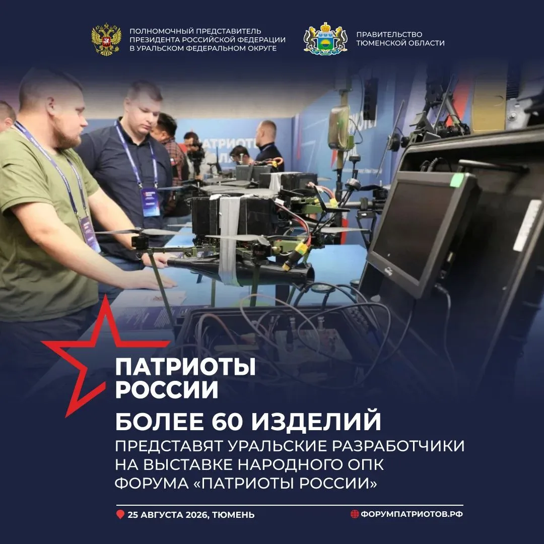 🇷🇺Неделя осталась до нашего первого федерального форума "Патриоты России"