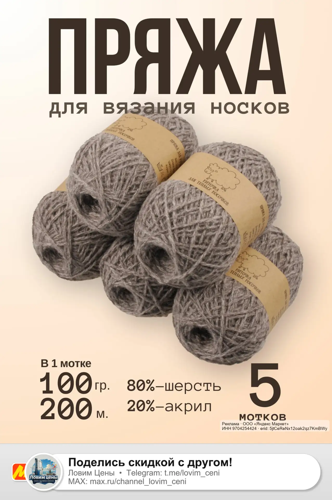 🟡 Яндекс Маркет
