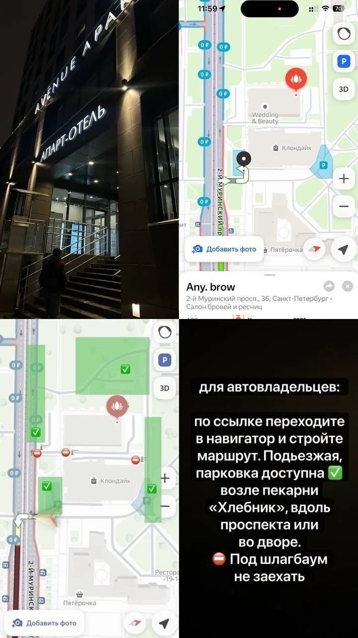 Дублируем наш адрес и как к нам пройти: