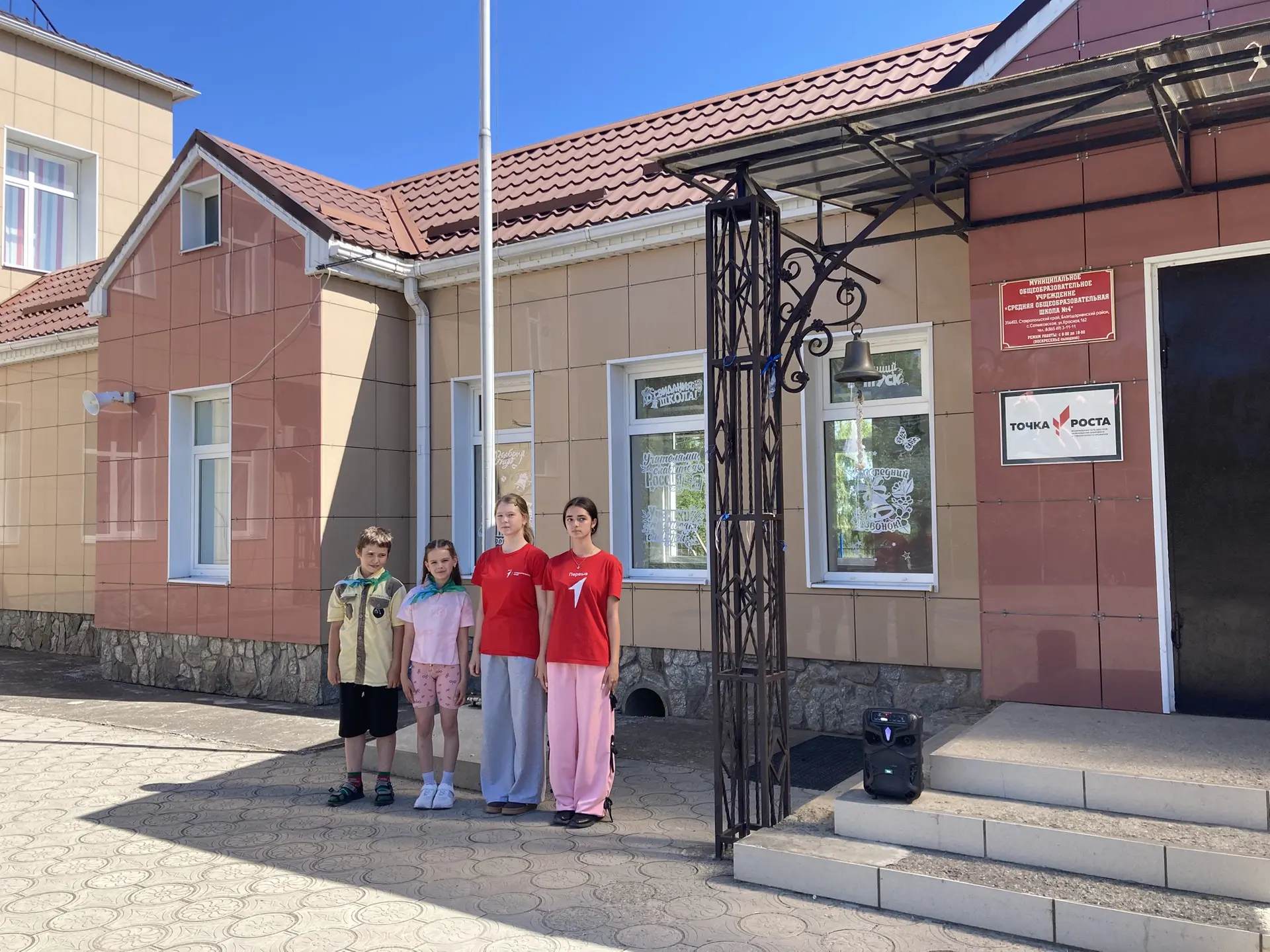 ❗️🚩В пришкольном летнем лагере «Улыбка» прошел День Первых, посвященный российскому движению детей 