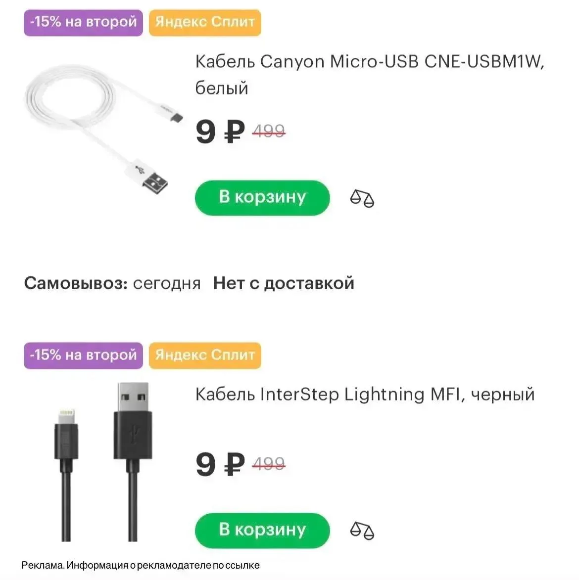 Разбираем кабели для зарядки по 9₽🔥🔥
