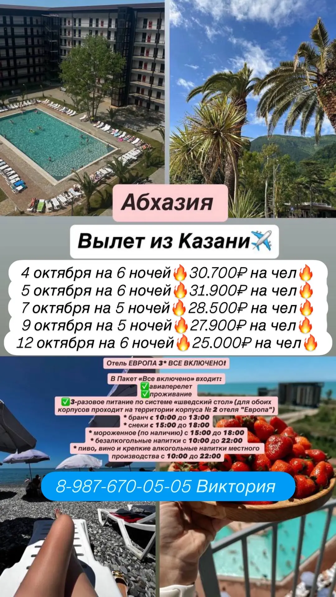 Для бронирования: