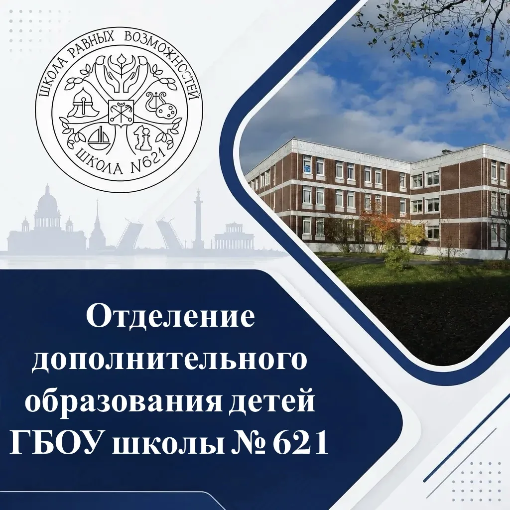 ✅Уважаемые родители! В нашей школе идет набор  в  бесплатные кружки  по следующим прогр...