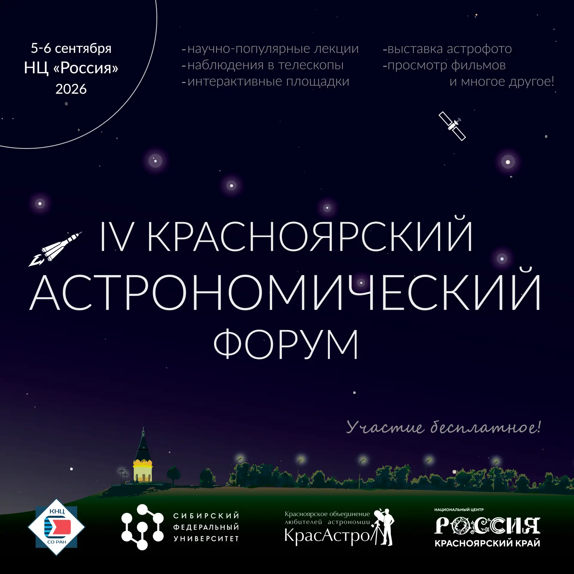Как устроен космос и кто создаёт спутники?