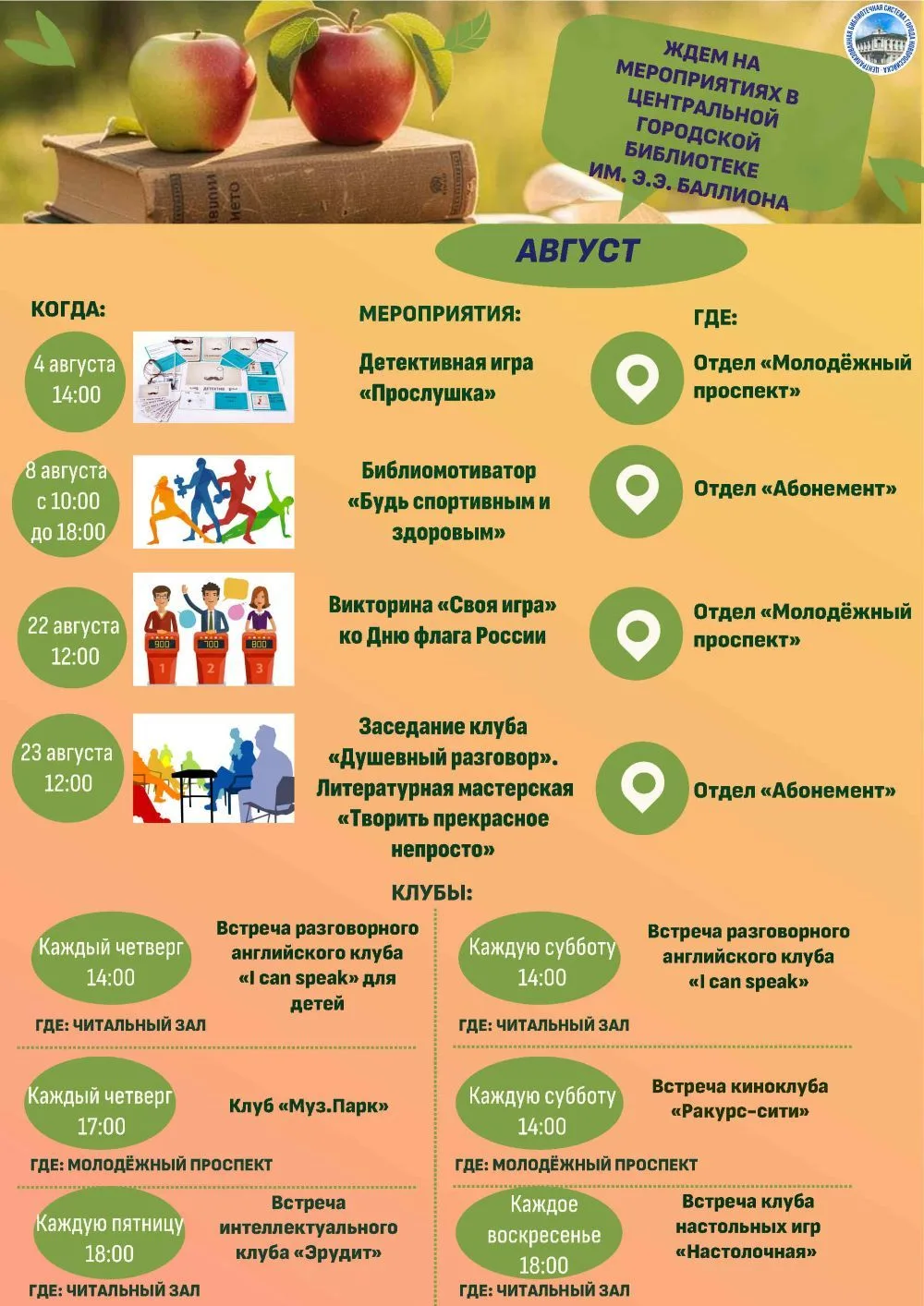 Медиа публикации