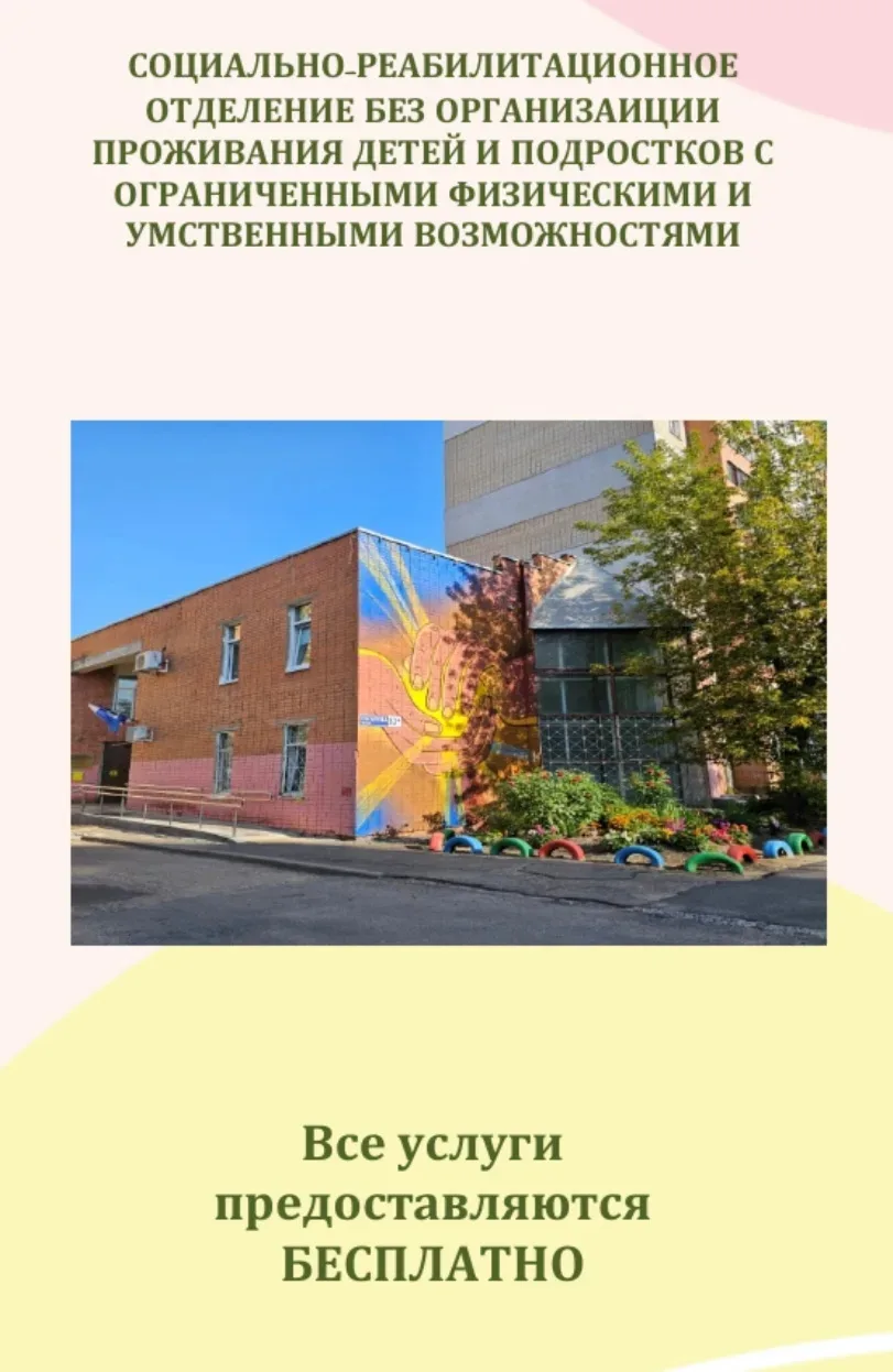 🌱Реабилитация ребенка бесплатно