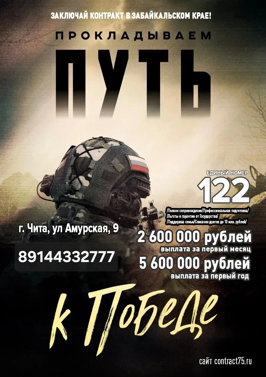 🇷🇺 Служба по контракту – это достойная работа для настоящих мужчин!

🌟Присоединяйся к нашим героя