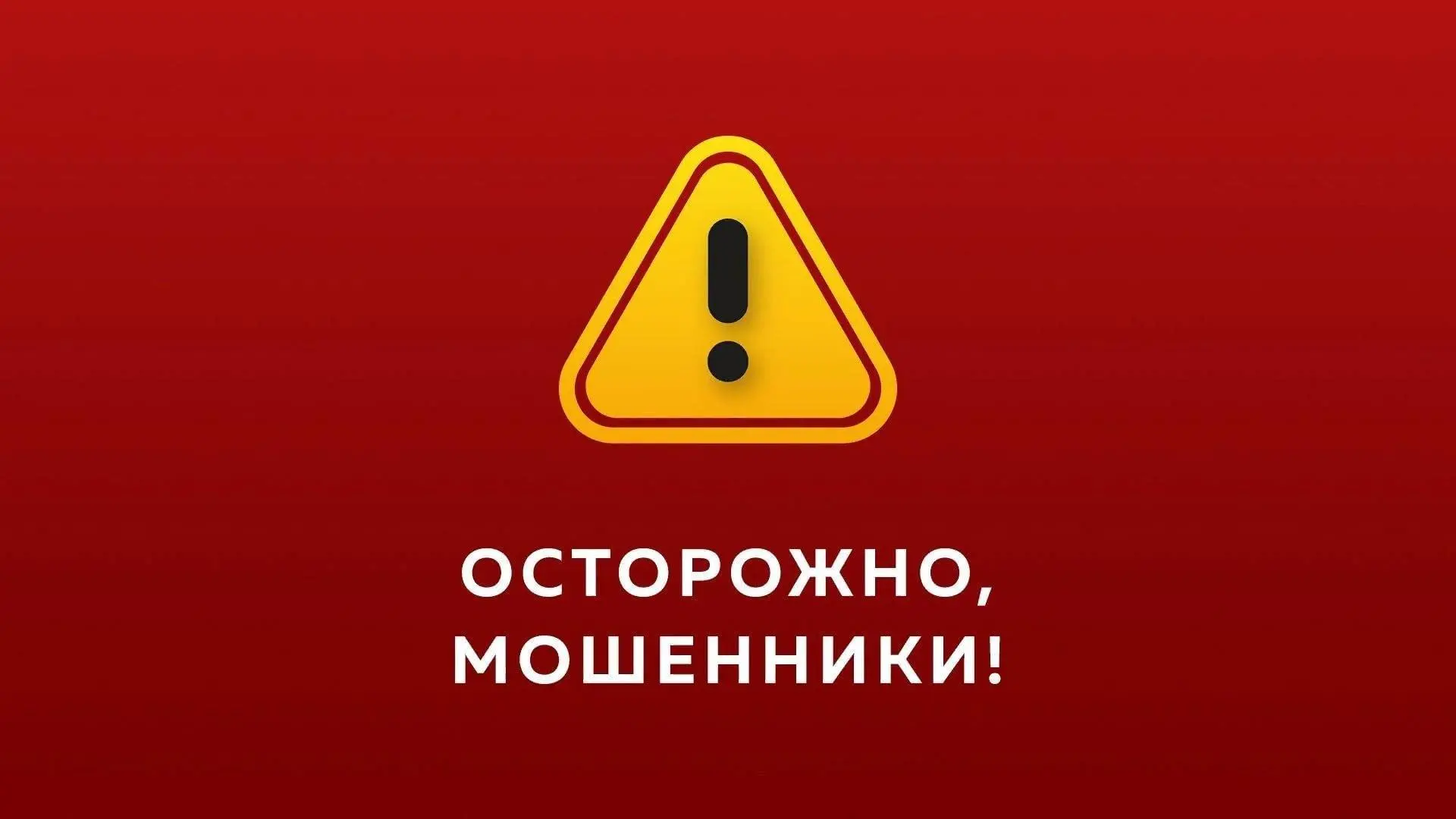 Юрист назвал самые популярные мошеннические схемы в сфере ЖКХ