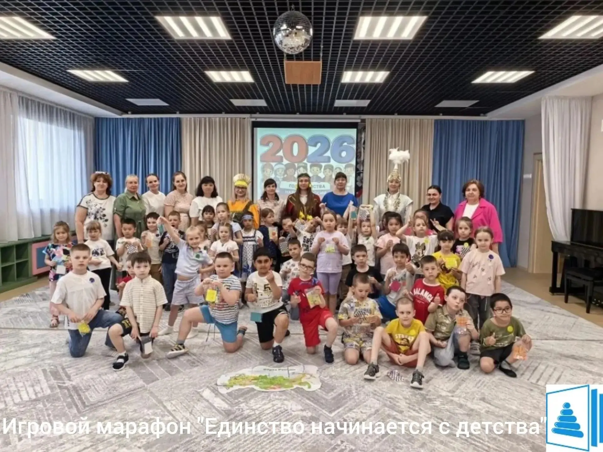 Игровой марафон «Единство начинается с детства»
