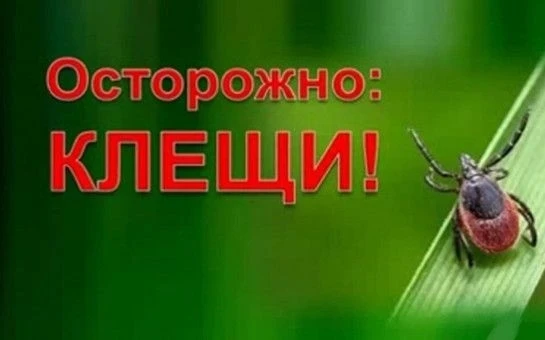 Будьте осторожны!!!