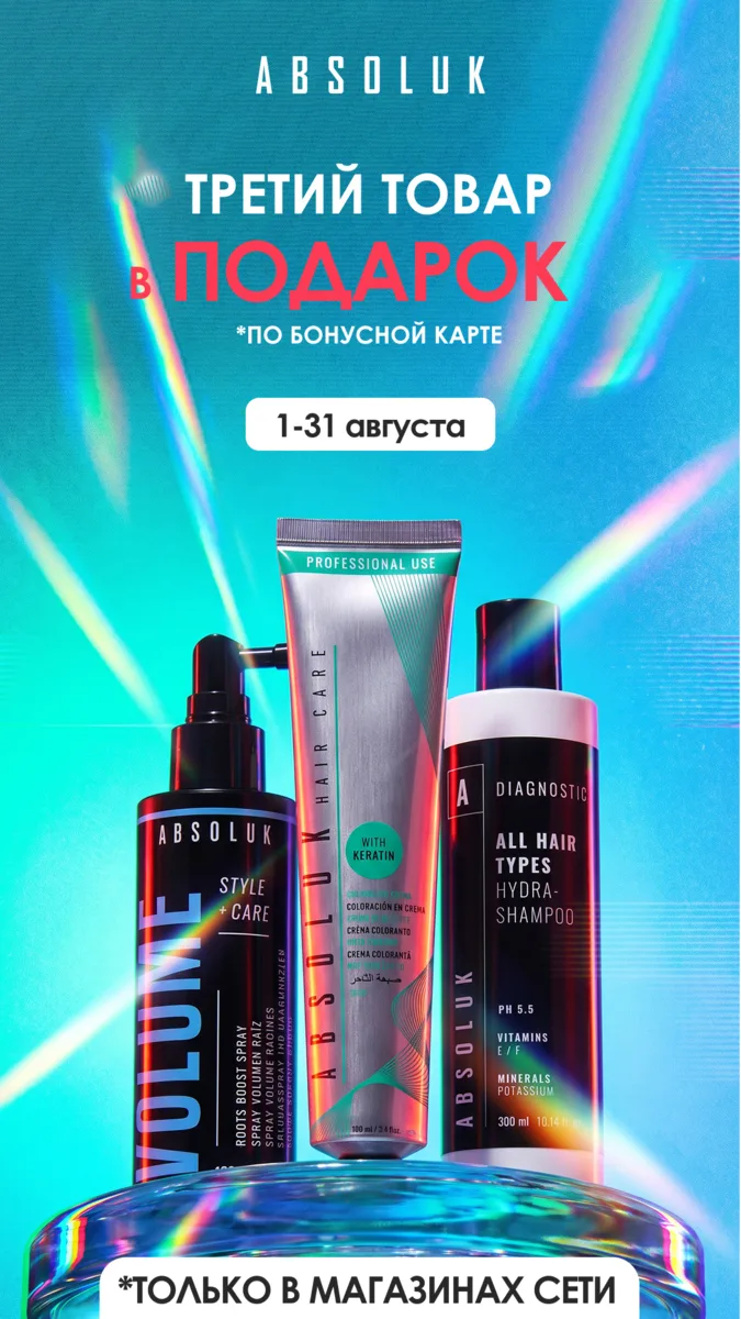Встречаем август с приятными предложениями! ☀️